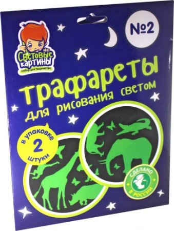 Трафареты для рисования светом