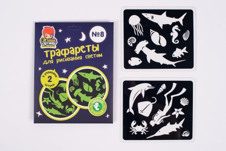 Рисуй светом трафареты