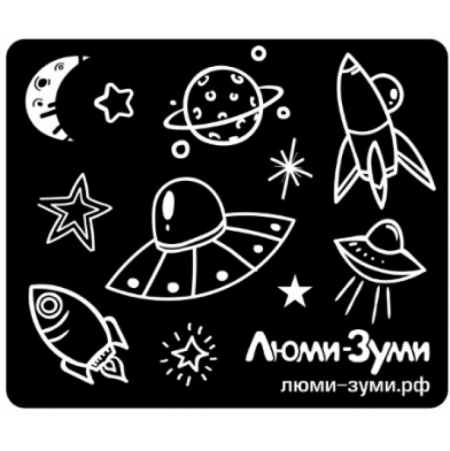 Трафареты для рисования светом