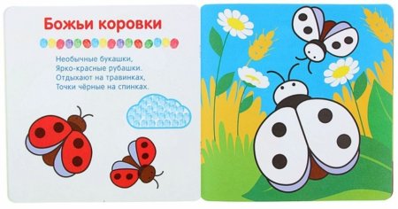Божья коровка для пальчиковых рисования