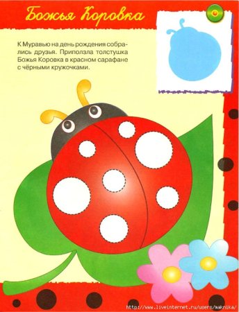 Геометрическая аппликация насекомые