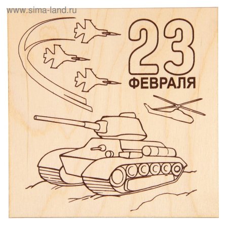 Танк для раскрашивания малышам