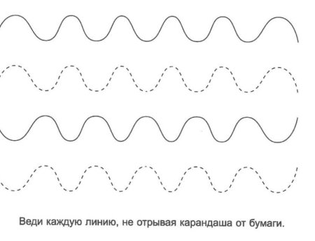 Прописи для дошкольников волнистые линии