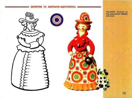 Дымковская барышня рисование в средней группе