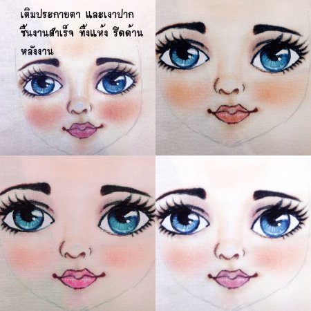 Нарисовать лицо кукле