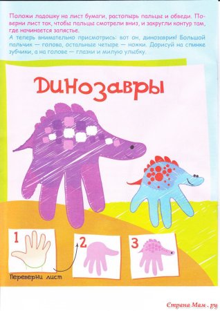 Отпечаток ладошки