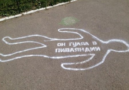 Оригинальные надписи на асфальте