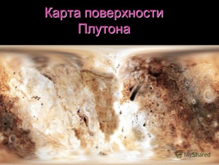 Карта поверхности Плутона