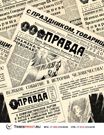 Старая газета фон