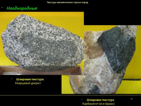 Текстуры магматических горных