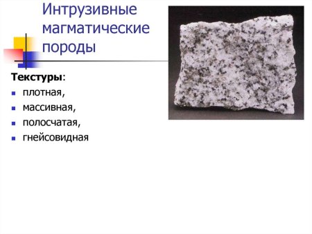 Крупнообломочные осадочные горные породы