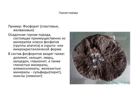 Фосфорит минерал твердость