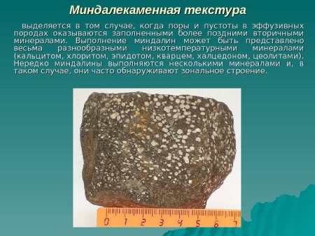 Миндалекаменная структура горных пород