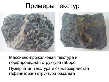 Текстуры магматических пород
