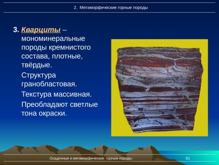 Полнокристаллическая структура горных пород