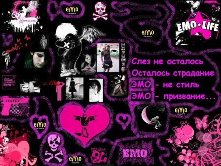 Эмо текстуры