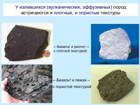 Эффузивные горные породы вулканические горные породы
