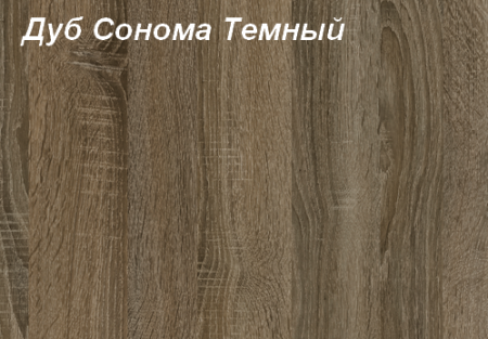 Дуб сонома темный u2124