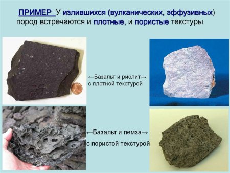 Эффузивные магматические горные породы