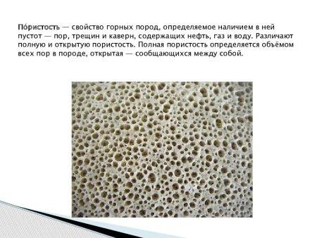 Текстура горных пород пузырчатая (43 фото)