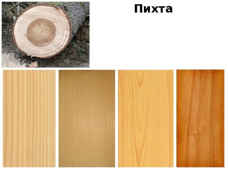 Пихта Сибирская пиломатериал