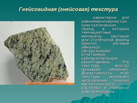 Кристалличность горных пород