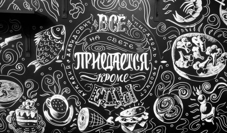 Леттеринг еда