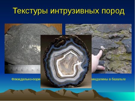 Текстура интрузивных пород