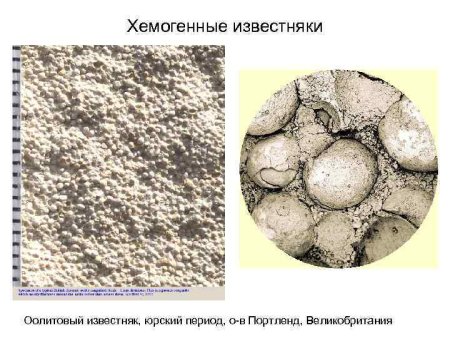 Доломит оолитовый