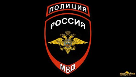 Эмблема полиции