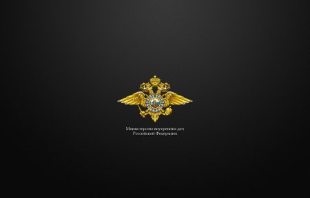 Заставка на рабочий стол МВД