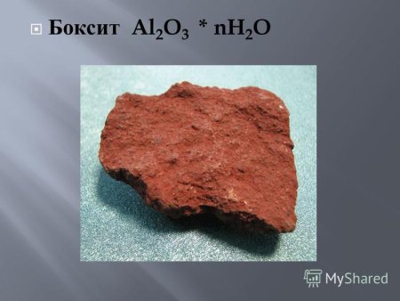 Боксит Корунд