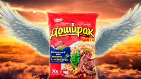 Доширак отрава