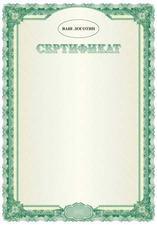 Рамка для сертификата