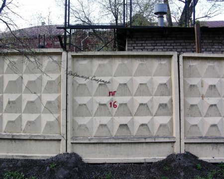 Бетонный забор СССР по-2