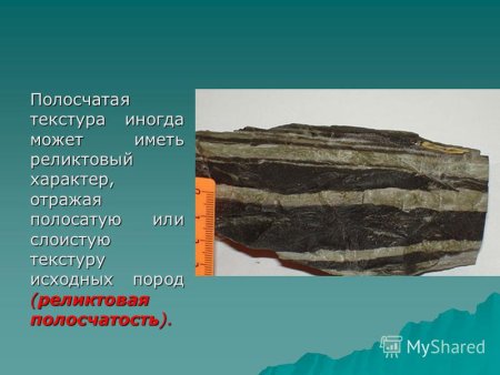 Полосчатая текстура горных пород