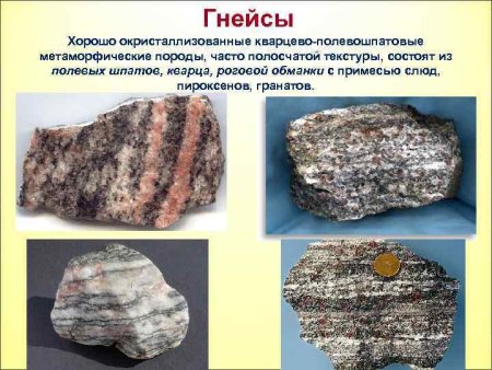 Гнейс биотит роговообманковый