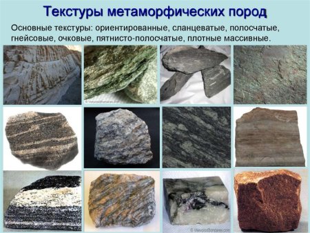 Метаморфические горные горные породы