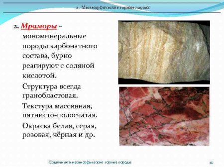 Силлиманитовый гнейс