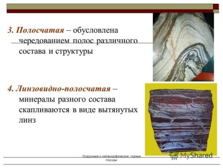 Полосатый гнейс