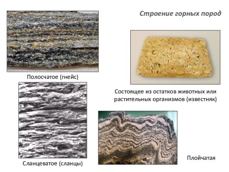 Гнейс метаморфическая Горная