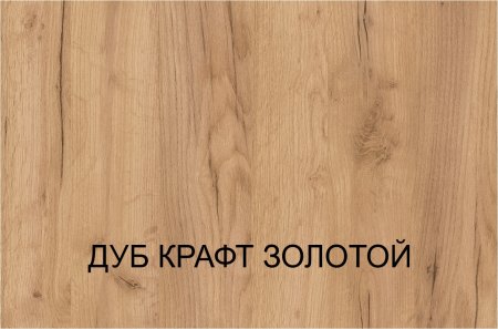 ЛДСП дуб крафт золотой k003 pw