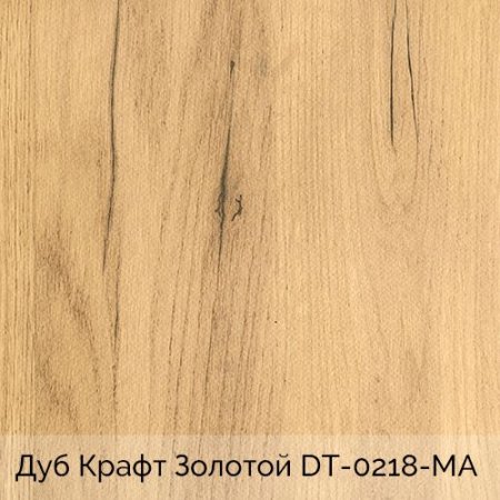 Дуб крафт золотой