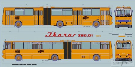 Икарус 260 сбоку