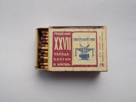 Коробок спичек