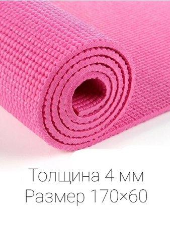 Коврик для йоги 3427501