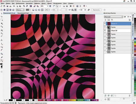 Заливка в coreldraw