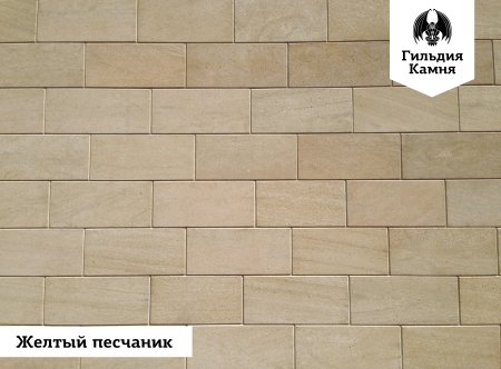 Дагестанский камень песчаник