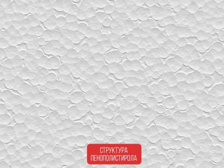 Пенопласт фактура
