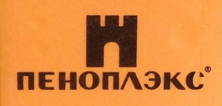 Пенопласт текстура